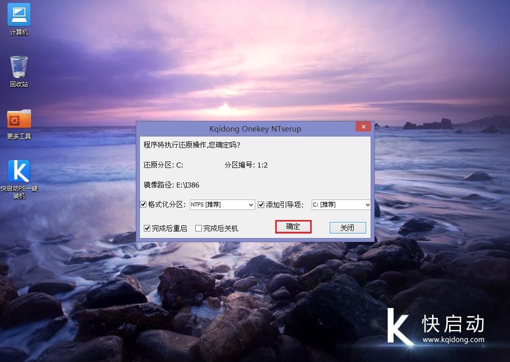 神舟战神笔记本u盘装xp(3)
