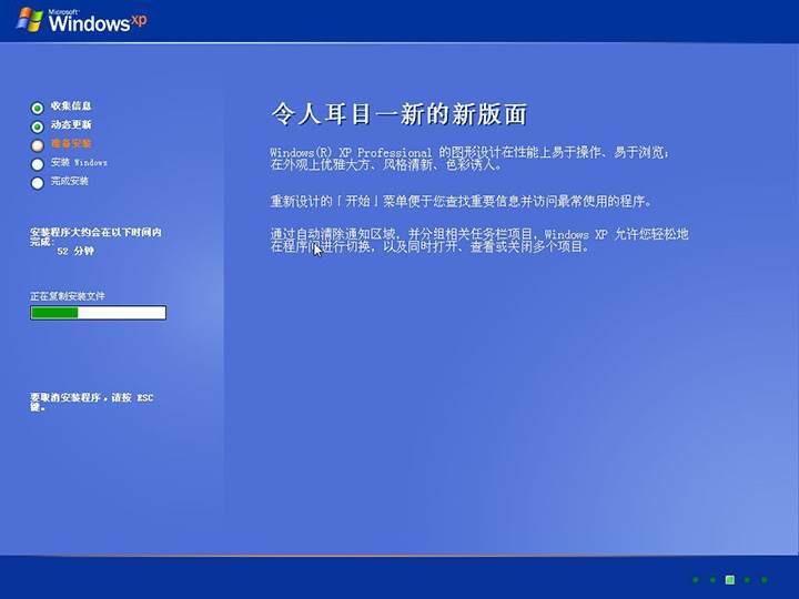 神舟战神笔记本u盘装xp(4)