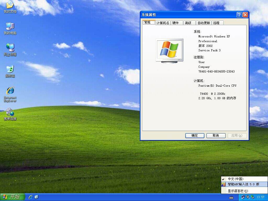 神舟战神笔记本u盘装xp(5)