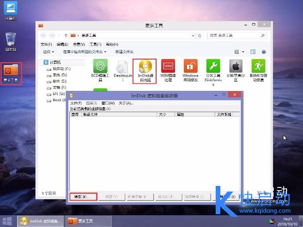 Gateway笔记本u盘装原版win7(2)