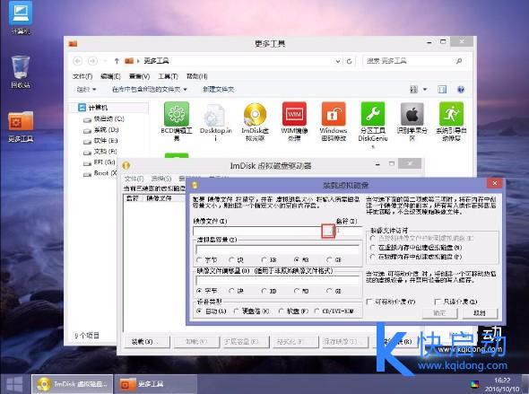 Gateway笔记本u盘装原版win7(3)