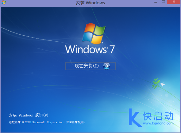 Gateway笔记本u盘装原版win7(8)