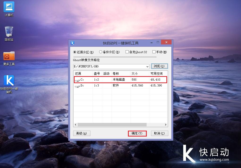 昂达主板组装机u盘装XP(2)