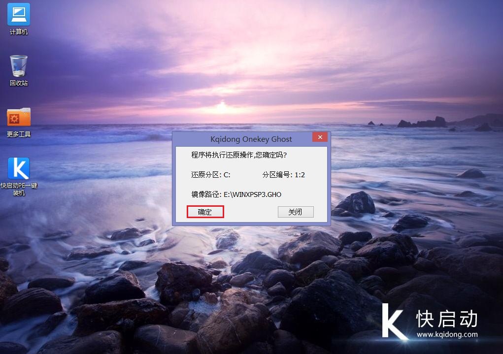 昂达主板组装机u盘装XP(3)