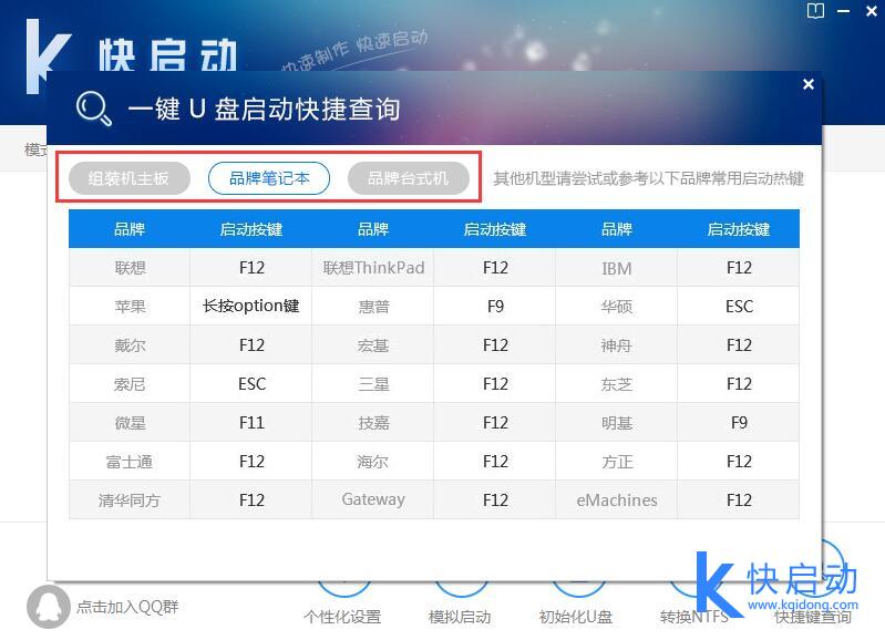 查询启动快捷键(2)