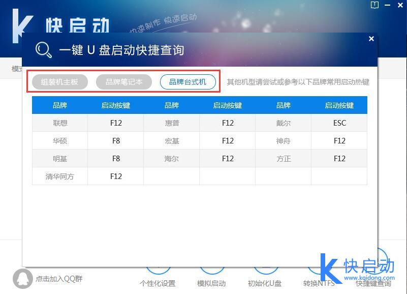 查询启动快捷键(3)