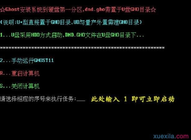 电脑店u盘装win7系统(10)