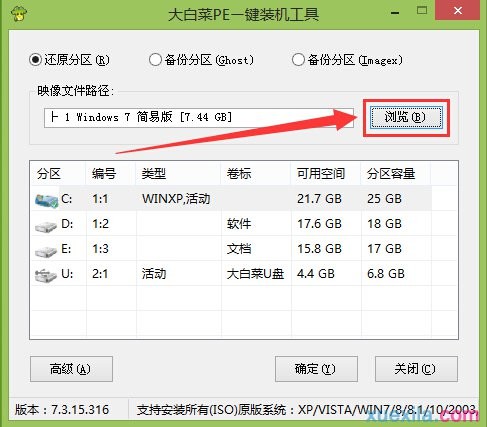 dell笔记本u盘装win7系统(1)