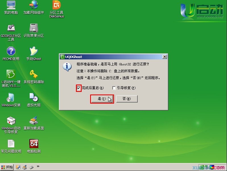 u启动u盘装win7系统(8)