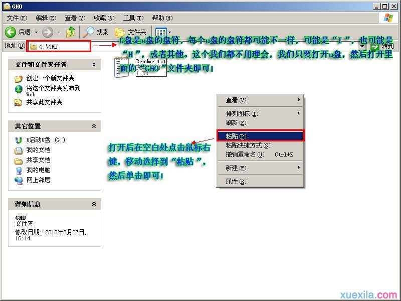 u启动u盘装win7系统(1)