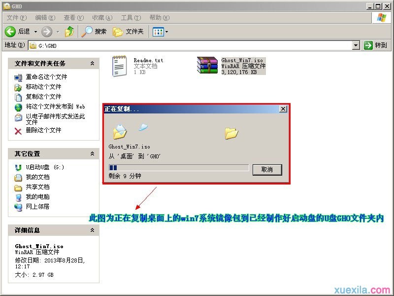 u启动u盘装win7系统(2)
