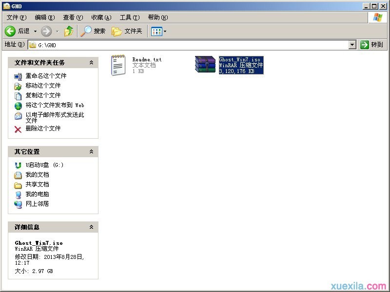 u启动u盘装win7系统(3)