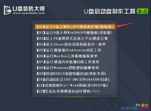 宏碁笔记本用u盘装机大师u盘装系统操作方法