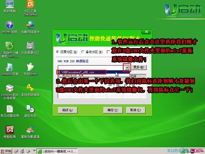 u启动u盘装win7系统(3)