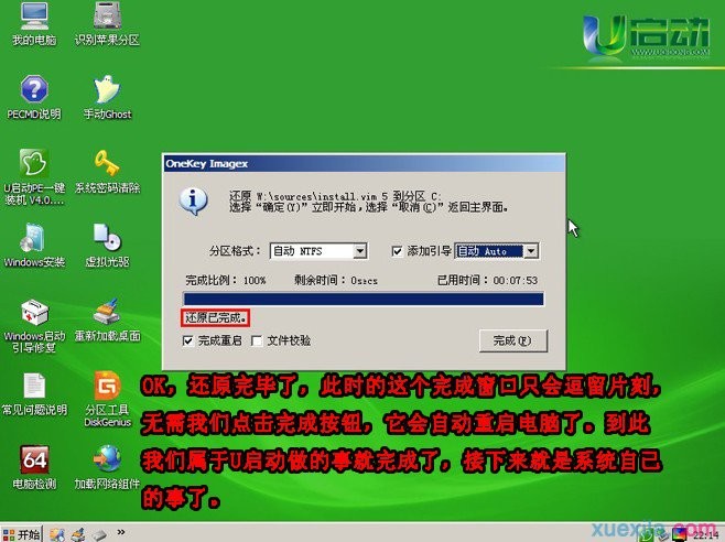 u启动u盘装win7系统(11)