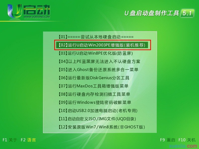 u启动u盘装win7系统