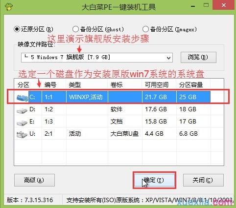 雷神G155P笔记本u盘装win7系统(3)