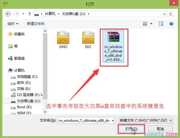 雷神G155P笔记本u盘装win7系统(2)