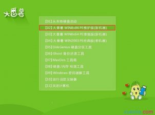 怎么样用大番薯u盘启动盘安装win7系统