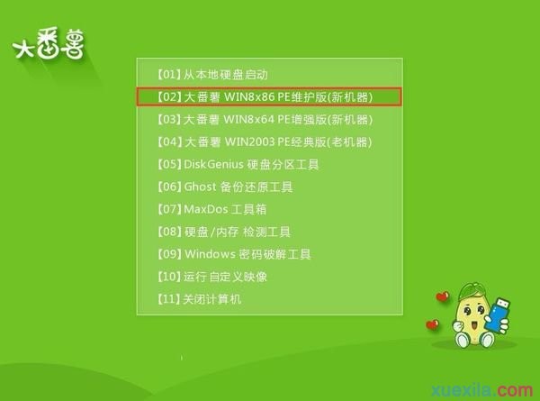 大番薯u盘装win7系统