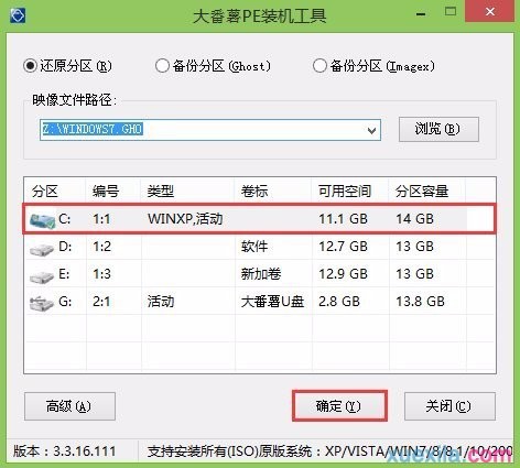 大番薯u盘装win7系统(2)