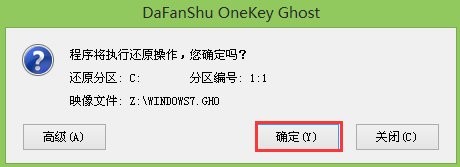 联想扬天u盘装win7系统(2)