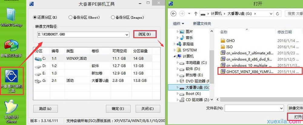 联想扬天u盘装win7系统