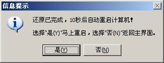 大番薯u盘装win7系统(4)