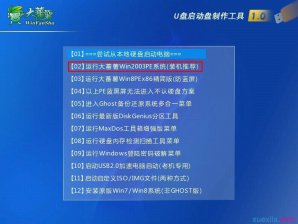 如何利用大番薯u盘装win7系统