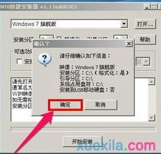 大白菜u盘安装win7系统(5)