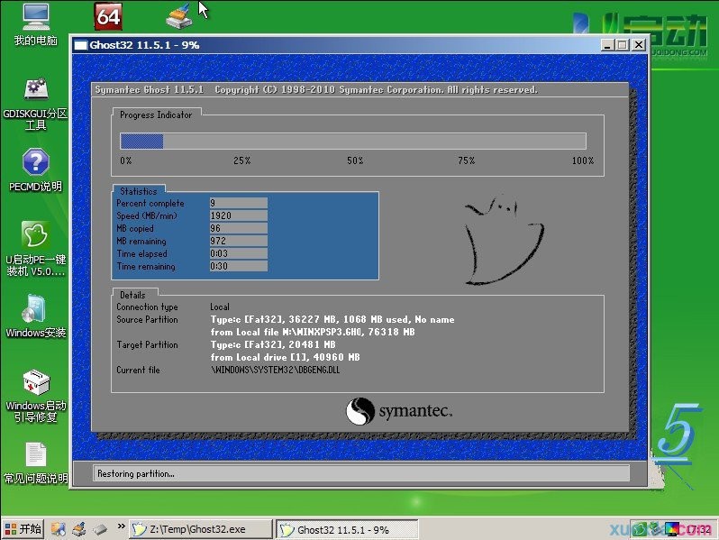 电脑不能开机用u盘装win7系统(7)