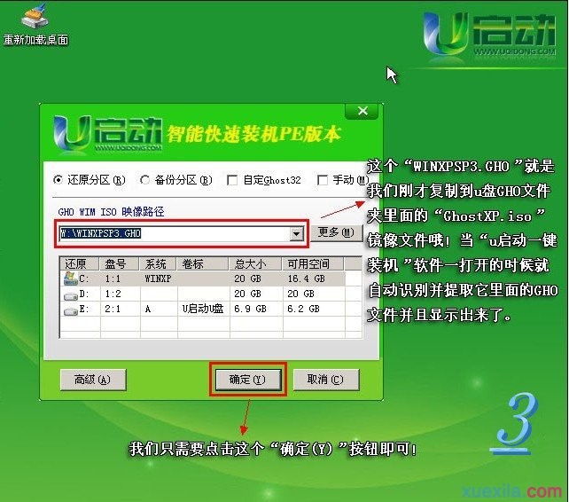 电脑不能开机用u盘装win7系统(5)