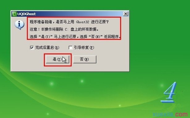 电脑不能开机用u盘装win7系统(6)