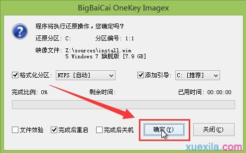 惠普笔记本u盘装系统win7(4)