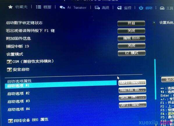 大番薯u盘uefi装win8