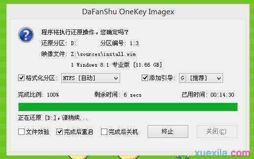 大番薯u盘uefi装win8(4)