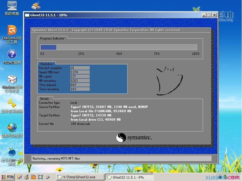 Acer笔记本u盘装win7系统(3)
