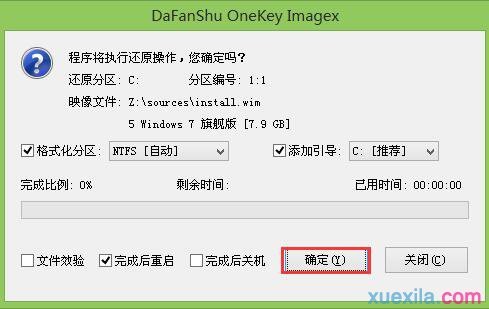 大番薯u盘uefi装win7系统(3)