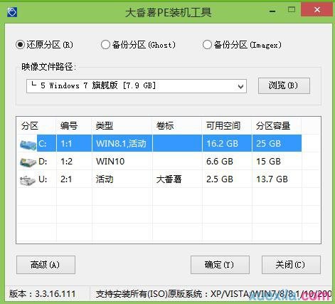 大番薯u盘uefi装win7系统(2)