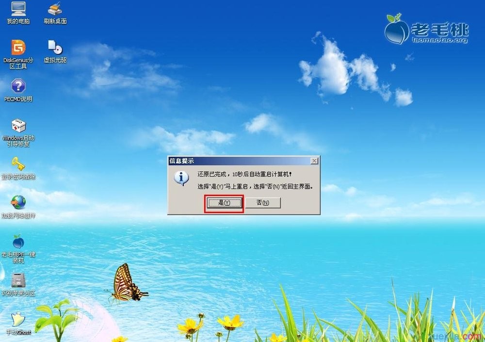 富士通笔记本u盘装系统(4)