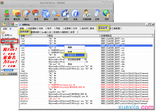 exe文件打不开(3)