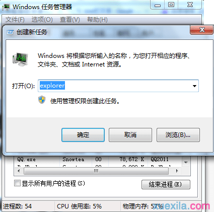 exe文件打不开(4)