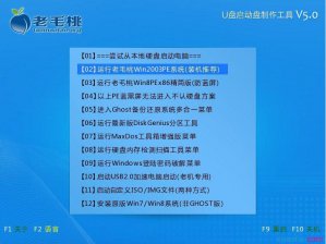 惠普电脑如何用老毛桃u盘装win7系统