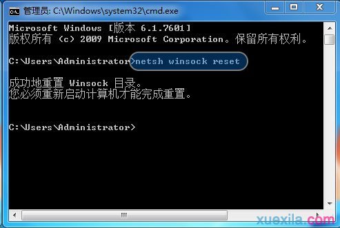 Win7打不开网页(5)