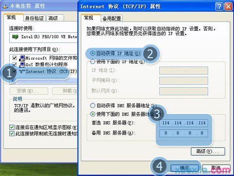 Win7打不开网页(1)