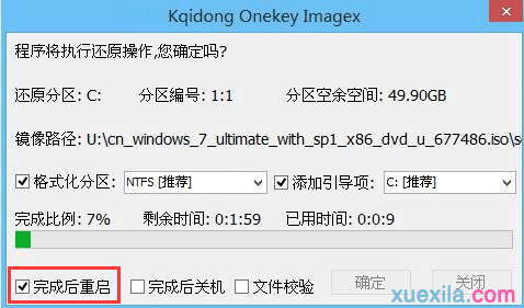Win10下u盘装Win7双系统(6)