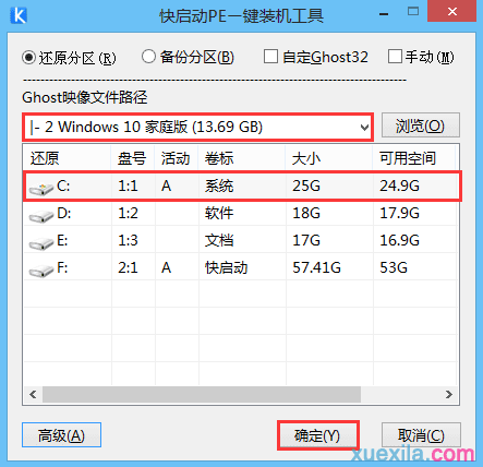 Win10下u盘装Win7双系统(1)