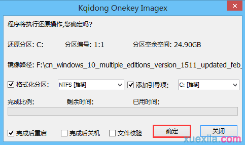 Win10下u盘装Win7双系统(2)