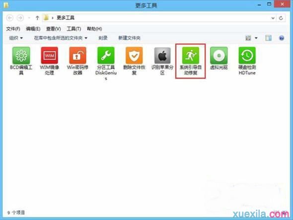 Win10下u盘装Win7双系统(7)