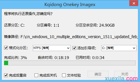 Win10下u盘装Win7双系统(3)